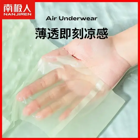 无痕内裤女士冰丝中腰夏季薄款凉感速干女生纯棉抗菌裆三角短裤TX商品大图