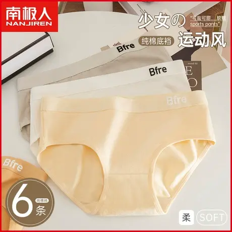 南极人女士纯棉内裤透气无痕运动风日系少女生100%全棉三角短裤衩商品大图