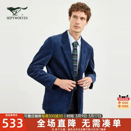七匹狼灯芯绒西服男士2024新款秋季商务休闲单西中年西装外套男装图片