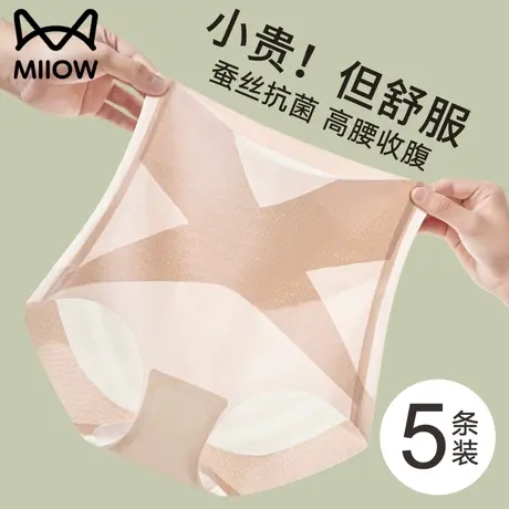 猫人无痕高腰内裤女士冰丝超薄收腹强力收小肚子2024新款三角短裤商品大图