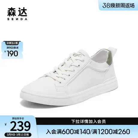 森达时尚简约板鞋男秋季商场同款潮流舒适休闲小白鞋1JK01CM3商品大图