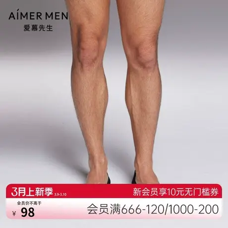 【2件包】爱慕先生23SS袜子创意隐形袜男士棉质袜子船袜NS94W176商品大图