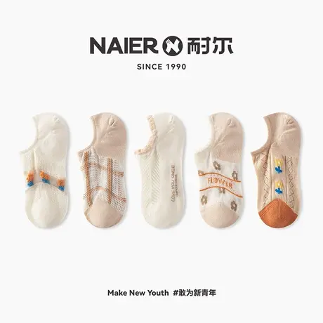 耐尔船袜女夏季薄款纯色棉底袜子防臭吸汗浅口防滑不掉跟隐形袜潮图片