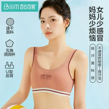 少女内衣发育期15岁高中大学生运动防震小背心速干透气薄款女文胸商品大图