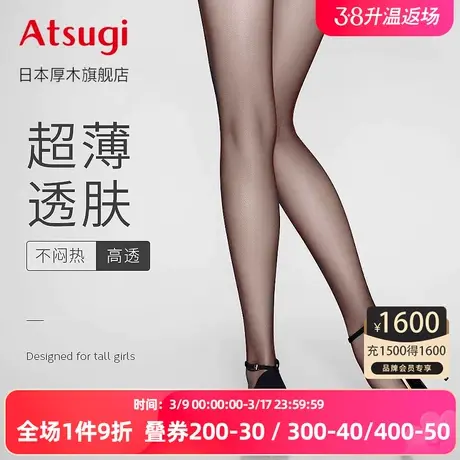 厚木美肤黑丝袜女夏季超薄性感连裤袜肤色黑色网红空姐职业atsugi商品大图
