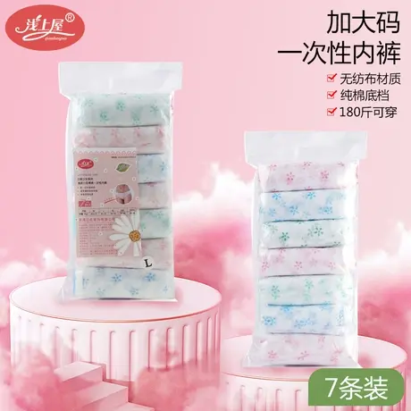 一次性少女内裤青春发育期高中生大学生生理期旅游女士碎花三角裤商品大图