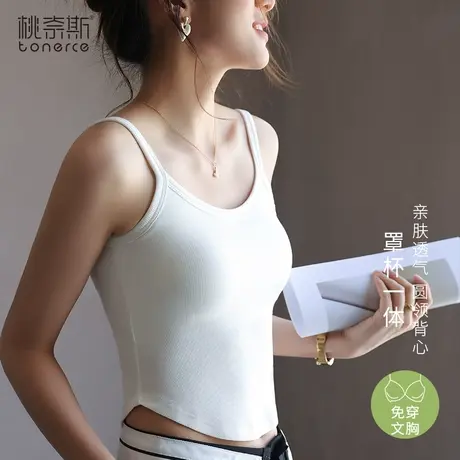 吊带背心女夏季外穿冰丝带胸垫文胸一体u型美背内衣内搭打底上衣商品大图