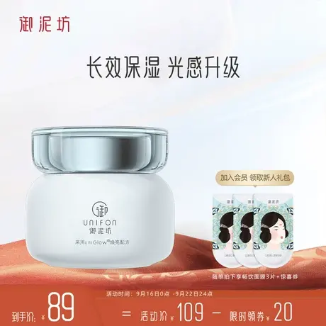 御泥坊光感小灯泡精华面霜补水保湿护肤女旗舰正品商品大图