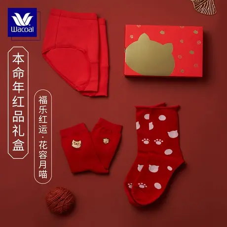 【你最红】华歌尔Wacoal抗菌内裤袜子女送礼礼盒图片