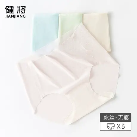 健将冰丝女士内裤女高腰无痕性感透明女式三角裤夏季薄款女生短裤图片