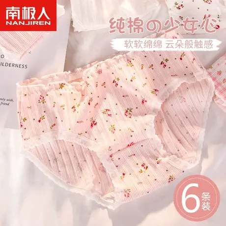 南极人内裤女纯棉抗菌全棉透气甜美少女生中腰蕾丝三角裤2024新款商品大图