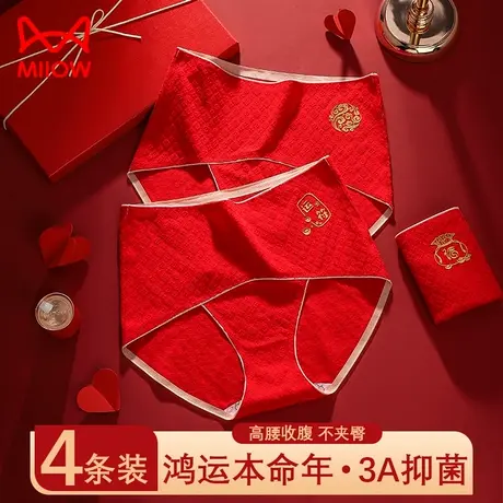 猫人本命年内裤女士高腰收腹纯棉抗菌裆大红色新款结婚礼物三角裤商品大图