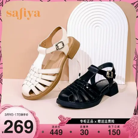 Safiya/索菲娅春夏新款复古编织浅口休闲包头平底罗马凉鞋图片