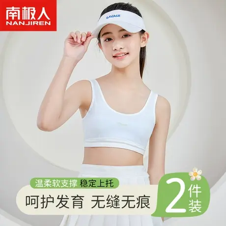 女童内衣女初高中生运动防震发育期少女文胸小学生12岁儿童小背心图片