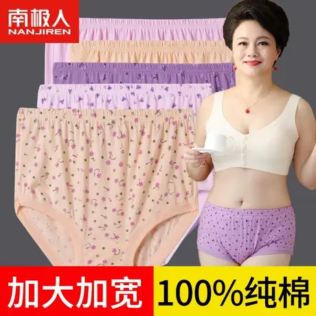 妈妈内裤纯棉中老年人妇女高腰宽松加大码女士全棉奶奶肥佬短裤头图片