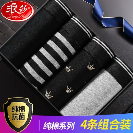 浪莎男士内裤男生100%纯棉裆平角裤夏季青年个性潮透气四角短裤头商品大图