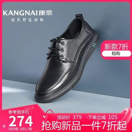 康奈男鞋春季新款圆头系带低帮鞋商务休闲鞋黑色真皮男士皮鞋图片