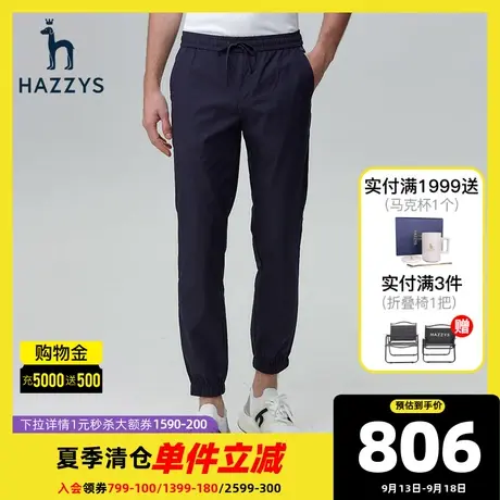 Hazzys哈吉斯春夏新款男装休闲裤微弹宽松裤子男潮流纯色束脚长裤商品大图