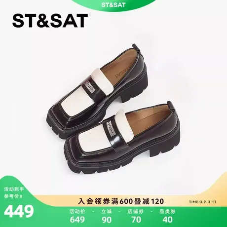 星期六英伦风厚底乐福鞋2023秋季新款时尚撞色女鞋皮鞋SS33111025图片