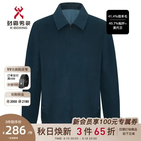 【羊毛】劲霸男装男士茄克外套秋冬翻领行政老干部短款薄毛呢夹克商品大图