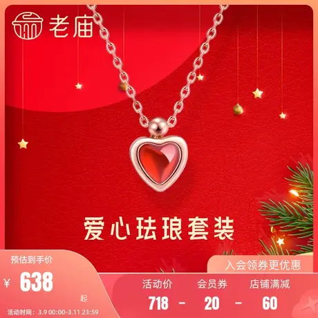 老庙黄金彩金18K金小红心珐琅爱心手链心形手饰正品送礼物女正品图片