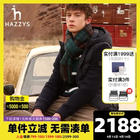 Hazzys哈吉斯冬季新品男士连帽拼接羽绒服韩版时尚连帽外套男潮流图片