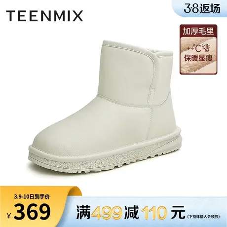天美意厚底雪地靴棉鞋女冬加绒短靴新款女鞋商场同款BF871DD2商品大图