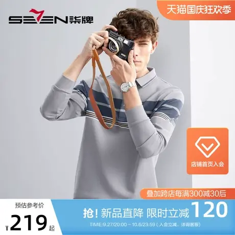 柒牌男装长袖polo衫男2023秋季新款时尚撞色条纹翻领休闲T恤上衣图片