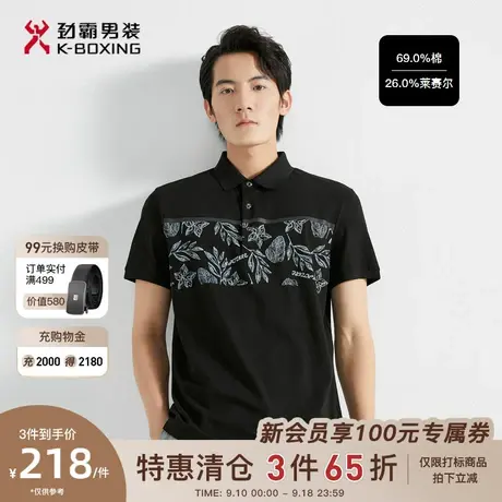【莱赛尔】劲霸男装男士polo衫夏季新款时尚印花棉丝透气短袖T恤商品大图