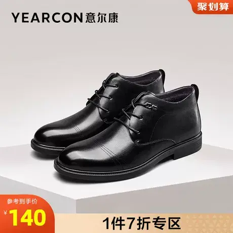 意尔康男鞋官方旗舰店真皮皮鞋男冬季加绒保暖男士商务正装棉鞋图片