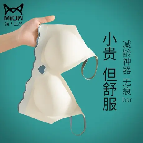 大胸显小胸无痕美背心内衣女夏季薄款聚拢收副乳防下垂文胸罩运动图片
