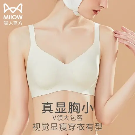 猫人无痕内衣女士大胸显小胸薄款夏季无钢圈软支撑文胸女生奶胸罩图片