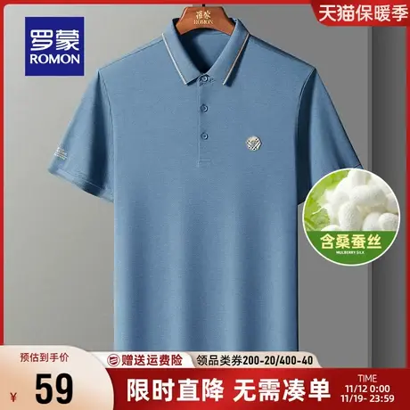 【直降】【含桑蚕丝】罗蒙男士短袖T恤夏季凉感休闲短袖POLO衫男图片