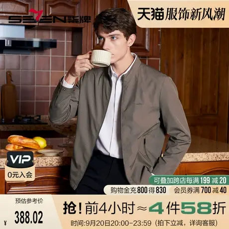 柒牌立领夹克男2023春秋新款商务休闲爸爸装拉链款防风外套茄克衫图片