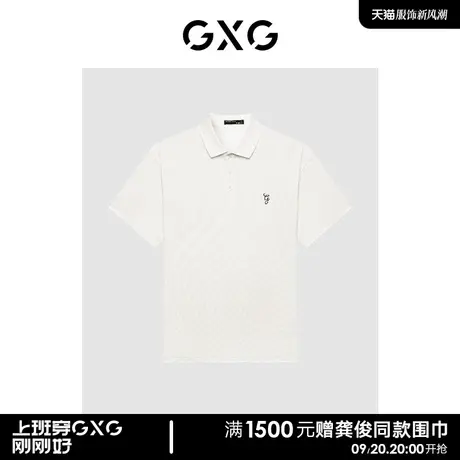 GXG男装 基础纯色休闲精致绣花翻领Polo衫情侣短袖23年清仓款商品大图