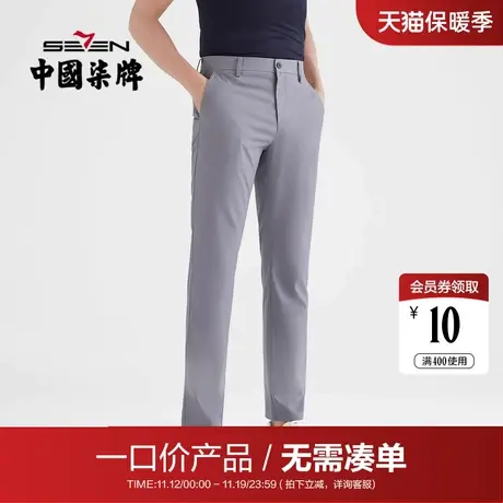 柒牌男装2021夏季休闲梭织长裤直筒修身显瘦中青年商务时尚裤装商品大图
