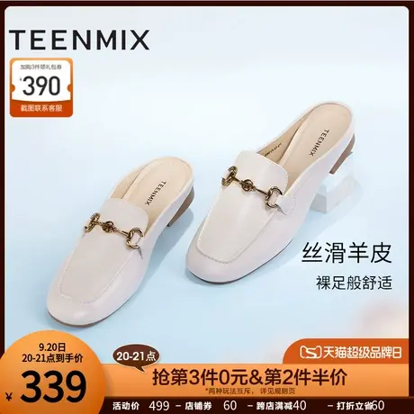 天美意穆勒鞋法式半拖鞋包头凉鞋女鞋子外穿凉拖2023夏新CRC09BH3商品大图