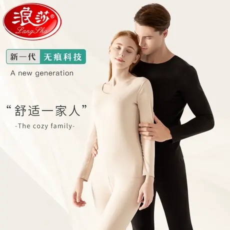 浪莎情侣无痕保暖内衣女双面磨毛男士秋衣秋裤冬套装女打底衫Q图片