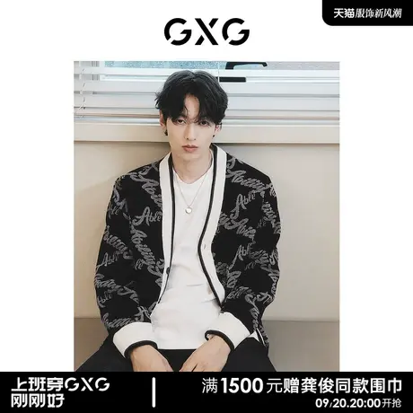 【预】GXG男装 暗纹提花领口撞色雪尼尔针织开衫毛衣外套商品大图