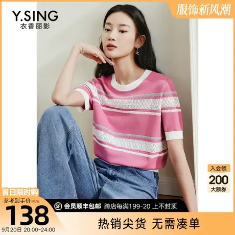 粉色条纹短袖针织衫女衣香丽影2023年夏季新款设计感别致镂空上衣图片
