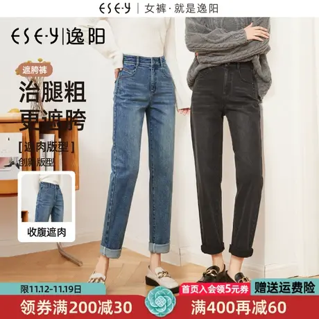 逸阳老爹牛仔裤女2023年秋季新款小个子梨形身材遮肉显瘦哈伦裤子商品大图