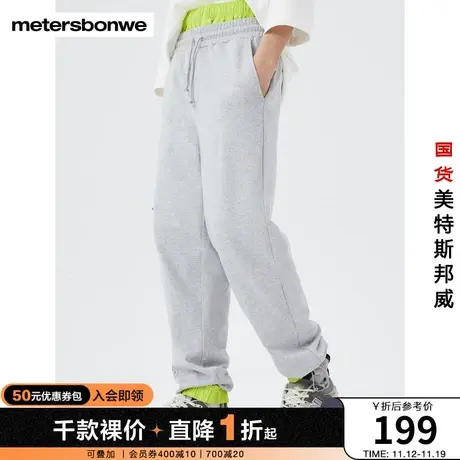 国货美特斯邦威卫裤男春秋侧面拼色抽绳舒适纯棉直筒运动休闲长裤商品大图