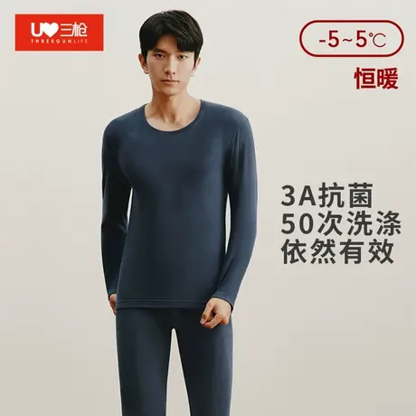 三枪暖煦棉秋衣秋裤保暖内衣套装男3A抗菌高弹力亲肤圆领打底衫商品大图