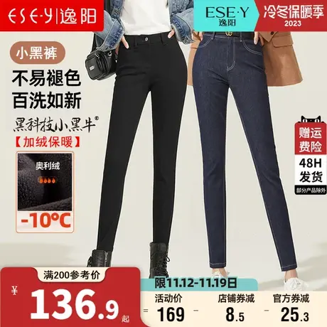 逸阳小黑裤不掉色黑色牛仔铅笔裤女2023秋冬新款高腰加绒小脚裤子商品大图