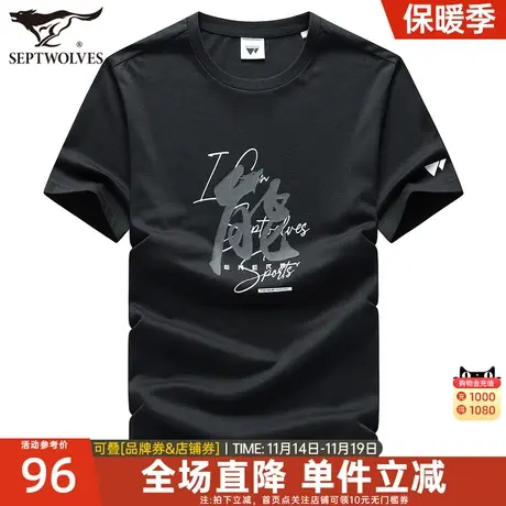 B七匹狼短袖t恤男士2023夏季新款纯棉圆领体恤衫潮牌男装薄款衣服图片