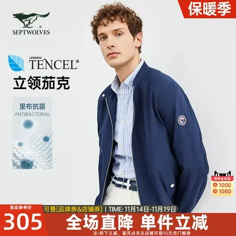 七匹狼狼族生活夹克男士春季新款立领微弹抗菌外套上衣中年男装潮图片