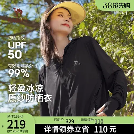 骆驼女装防晒衣女upf50+户外速干透气皮肤衣防紫外线防晒服外套商品大图