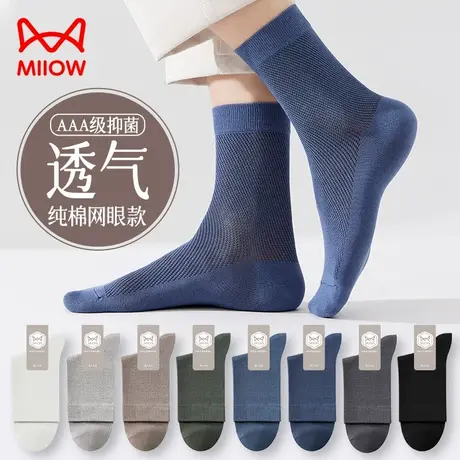 猫人袜子男士中筒春夏季薄款网眼透气纯棉防臭抑菌吸汗黑色长袜男图片