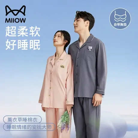猫人情侣睡衣女纯棉2024春季新款抑菌防螨全棉可外穿家居服套装男图片