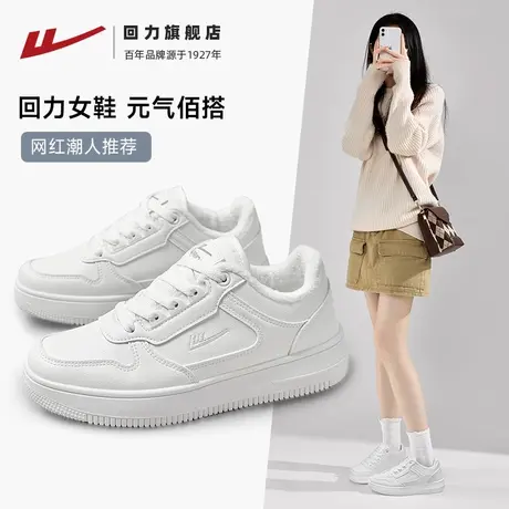 回力女鞋冬季板鞋加绒加厚鞋子二棉鞋休闲鞋百搭运动小白鞋女棉鞋图片